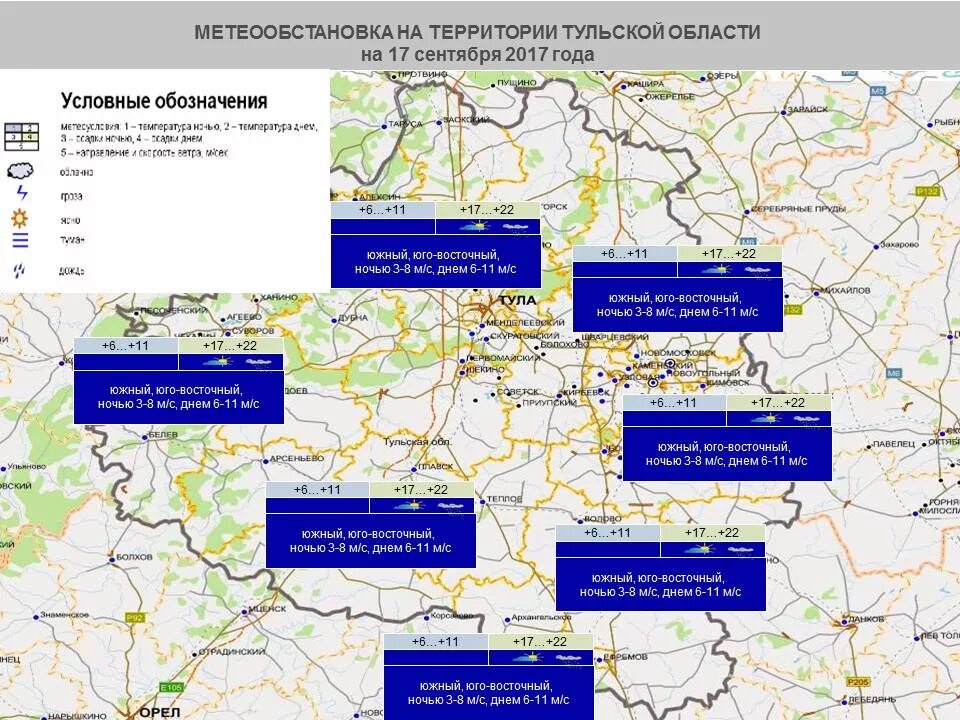 Юго-Восток Тульской области. Прогноз погоды в Тульской области. Юго Восток Тульской области какие районы. Тульская область осадки. Карта донского тульской области