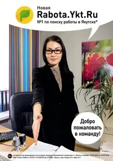 Работа якт