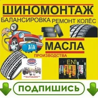 Режим шиномонтажа