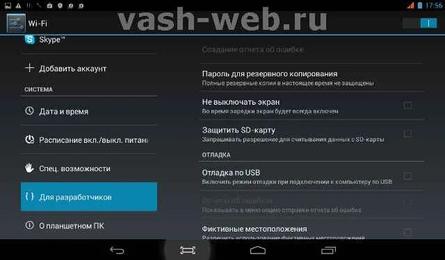 Как подключить новый андроид. Управление ПК С телефона андроид по WIFI. Как подключить планшет андроид. Где в настройках андроида подключение по USB. Как подключить андроид к компьютеру через USB для передачи данных.