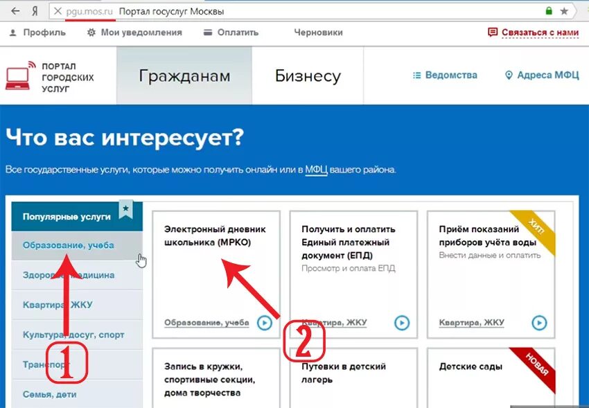 Электронный дневник школьника. Как зайти в электронный дневник школьника. Войти в электронный журнал школьника. Мос ру электронный дневник школьника. Как зарегистрировать ребенка в электронном дневнике