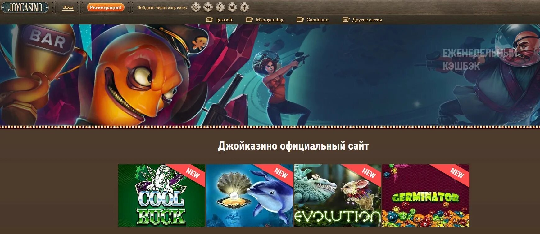 Joycasino бездепозитный бонус joycasinosite555