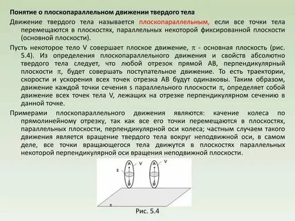 Понятие и определение движения