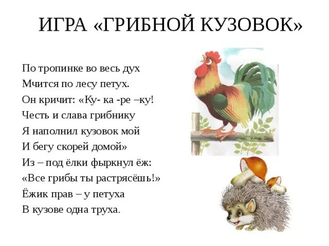 Стих кто как кричит. Сидит ворона на суку и кричит. Кто как кричит сидит ворон. Кто как кричит сидит ворон на суку и кричит. Стих сидит ворон на суку и кричит.