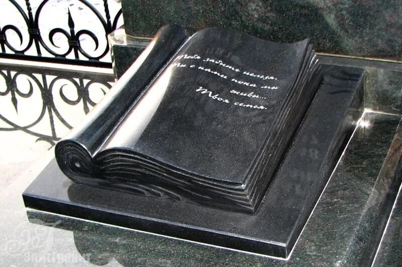 Памятник книжка на могилу. Памятники в виде книги фото. Памятник с надгробной плитой. Памятник книжка на могилу. Памятник книжка гранит.
