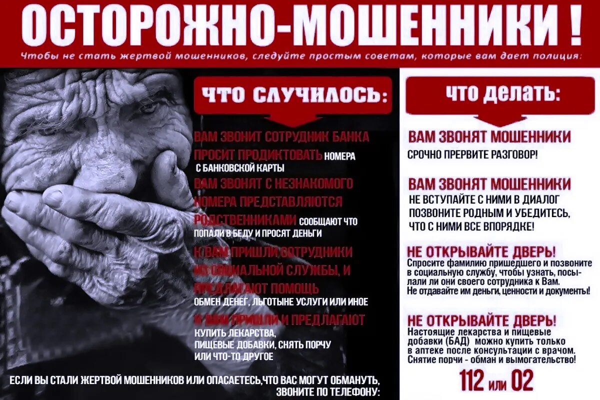 жертва мошенников. обманутая жертва. обманутая жертва. обманутая жертва. связанный человек.