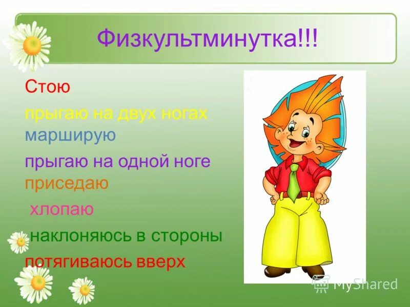 Человек прыгает. Стой не прыгай. Прыгаю стою слова. Стой не прыгай мем шаблон. То прыгаю то стою аффинаж логотип.