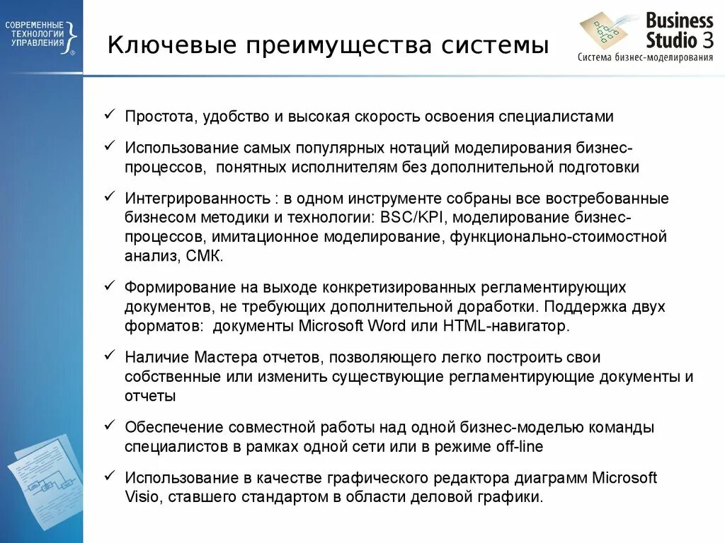 Бизнес модель лицензирование. Преимущества системы. Ключевое преимущество управления проектами тест. Лицензирование как бизнес модель. Использование бизнес информации