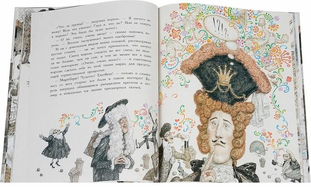 Новое платье короля автор. Книга новое платье короля. Отзыв на сказку новое платье короля. Новое платье короля книга отзывы. _х.