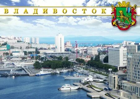 Песни про город владивосток