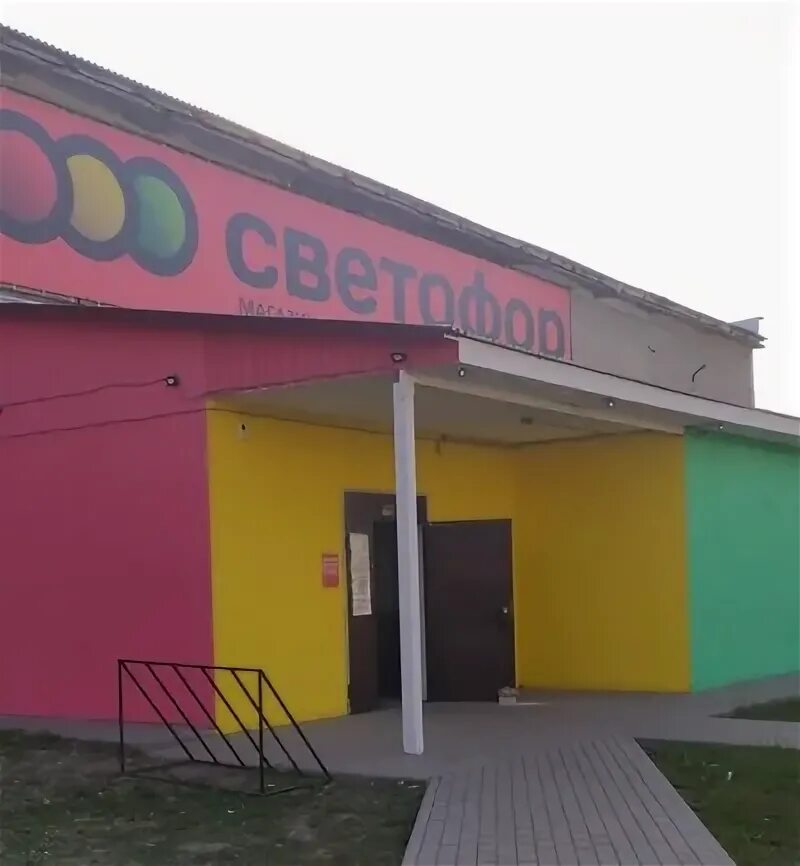 Магазин светофор пшено. Светофор супермаркет супы. Корж сдобный. Светофор каталог товаров. Мягкое удобрение гуми оми.