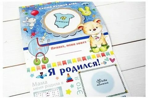 Малыш 1 9