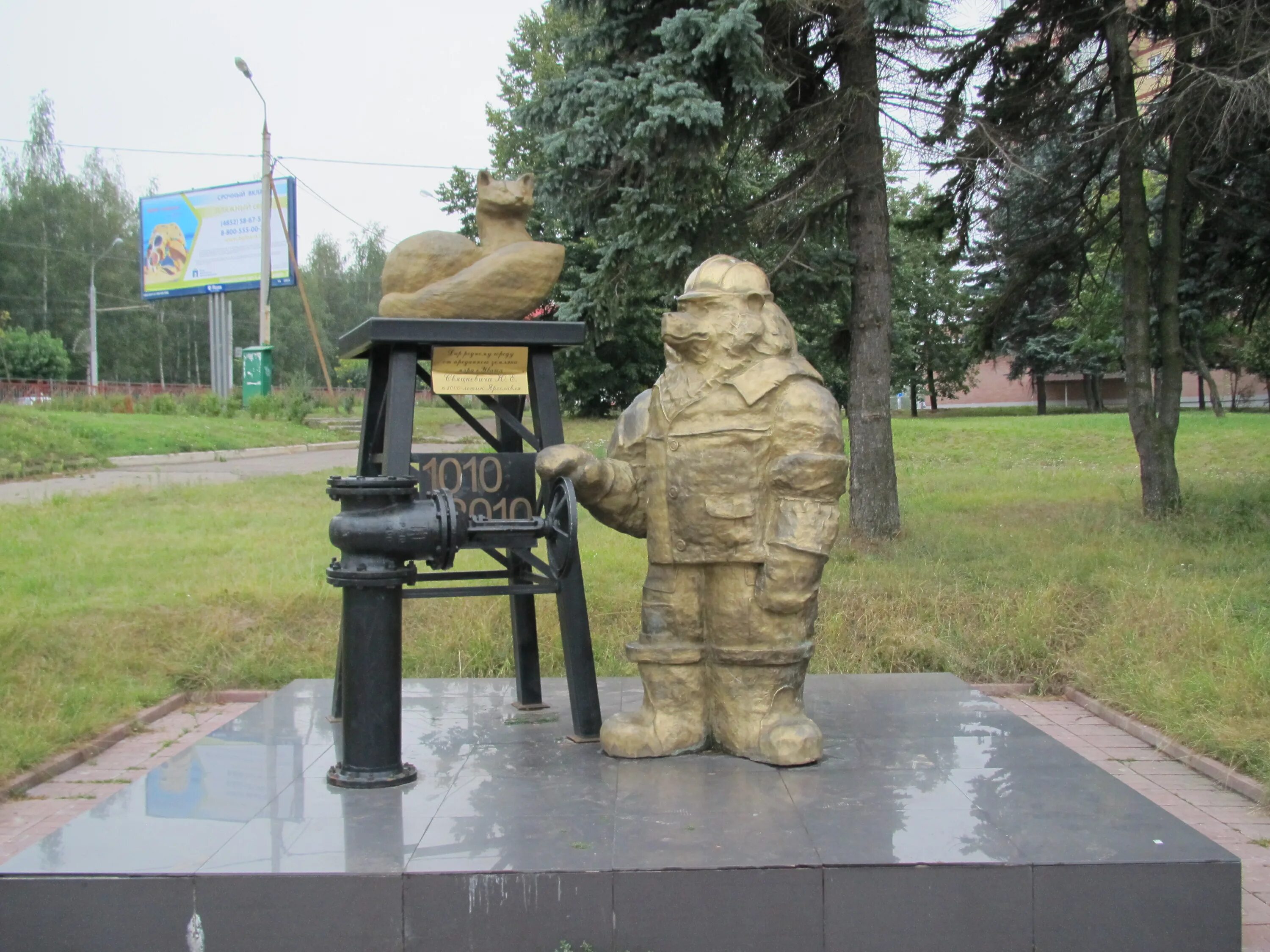 Какие памятники есть в ярославле. Памятник «медведь–Нефтяник» Ярославль. Медведь Нефтяник Ярославль. Памятник медведю в Ярославле. Скульптура медведь-Нефтяник, Ярославль.