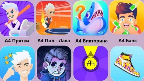 А 4 ограбление