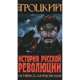 Купленная революция