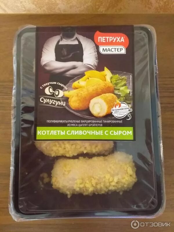 Котлеты сливочные с сыром. Биточки куриные с моцареллой. Сырные котлеты. Котлета куриная фаршированная сыром. Котлеты сливочные с сыром.