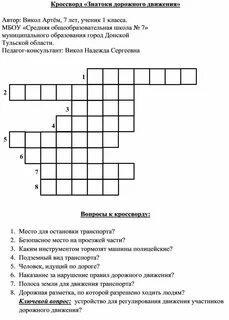 Рекомендация знатока кроссворд