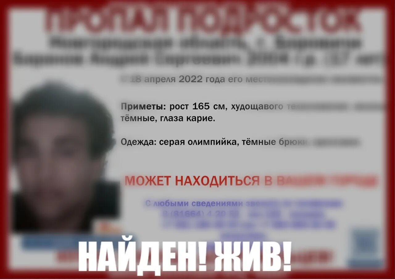 Анти чп великий новгород в контакте 53. Пропала. Новости Великого Новгорода ЧП. Пропавшие дети найдены живыми.