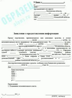 Ответ физическому лицу на заявление