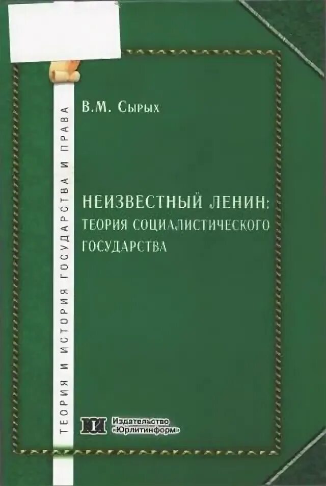 М неизвестный