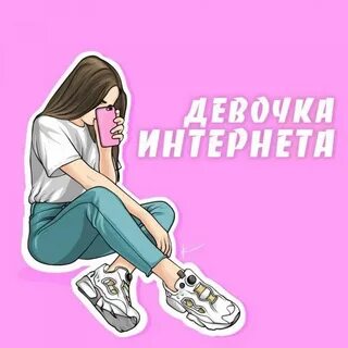 Крутые авы с надписями