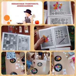 Юный финансист игра