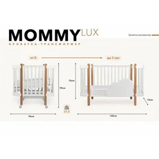 Кроватки для новорожденных mommy lux