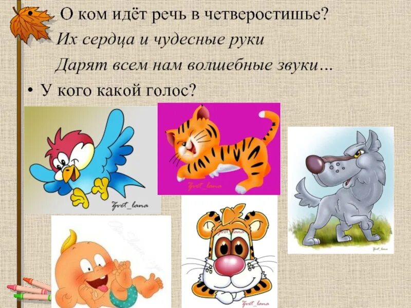 О чем идет речь в четверостишиях. Речь идет. Картинка о чём пойдёт речь. О чём идёт речь.