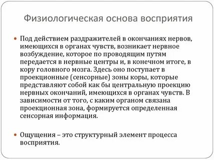 Физиологические процессы образования речи таблица
