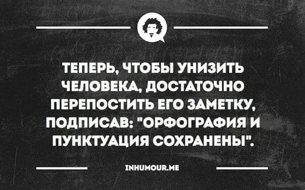 Фразы чтобы заткнуть человека. Фразы чтобы оскорбить человека. Прикольные фразы чтобы унизить человека. Крутые фразы чтобы заткнуть человека унизить. Цитаты чтобы унизить человека.