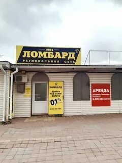 Ломбард новой