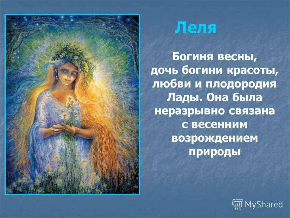 Жива мифология