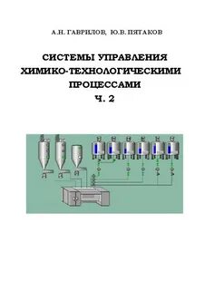 Технологический процесс учебник