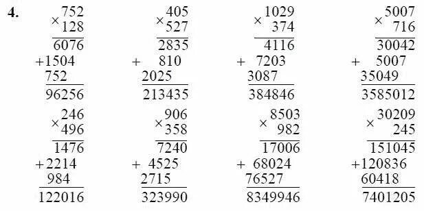Примеры умножение на двузначное число в столбик. Умножение столбиком для 4 класса по математике. Примеры на умножение в столбик 4 класс. Задания по математике 4 класс умножение и деление многозначных чисел. Математика 4 класс умножение трехзначного числа на трехзначное.