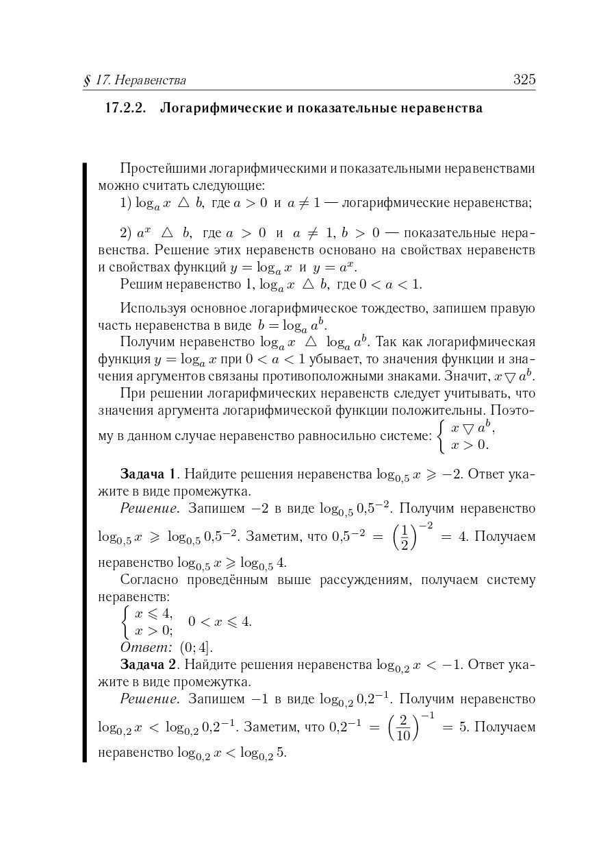 Лысенко тематический тренинг математика