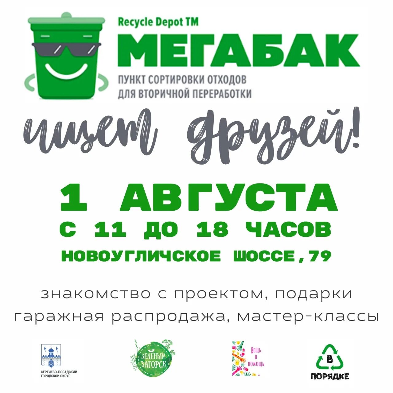 Мегабак коломна. Мегабак коломна