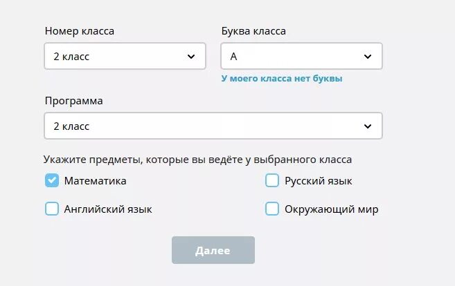 Код класса на учи ру. Учи ру ввести код класса. Коды классов на учи ру. Как прикрепиться к классу на учи ру ученику.