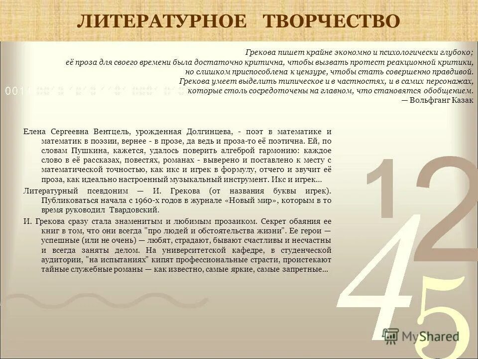 Куприна «чудесный доктор» (1897). ). Пересказ чудесный доктор кратко. Сочинение по тексту белова. Грекова и ф.