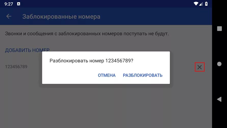 Разблокировать заблокированный номер. Заблокированные. Номера заблокированные. Как разблокировать номер телефона. Блокировка телефонных номеров.