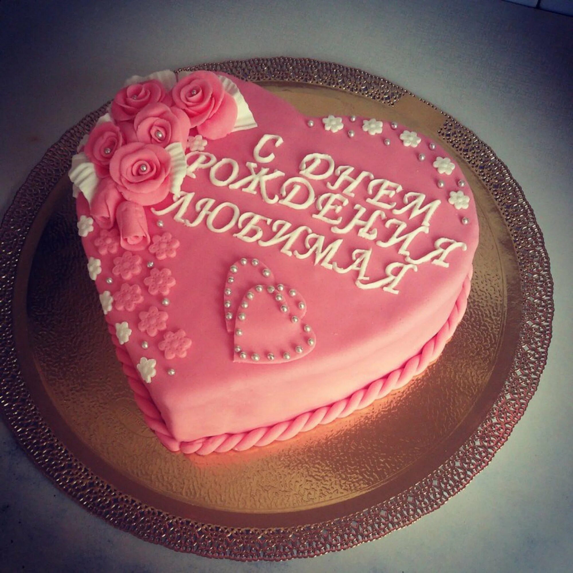 Обожаю 18. Торт для любимой. Торт для любимого. Торт с днем рождения!. Торт на день рождения девушке.