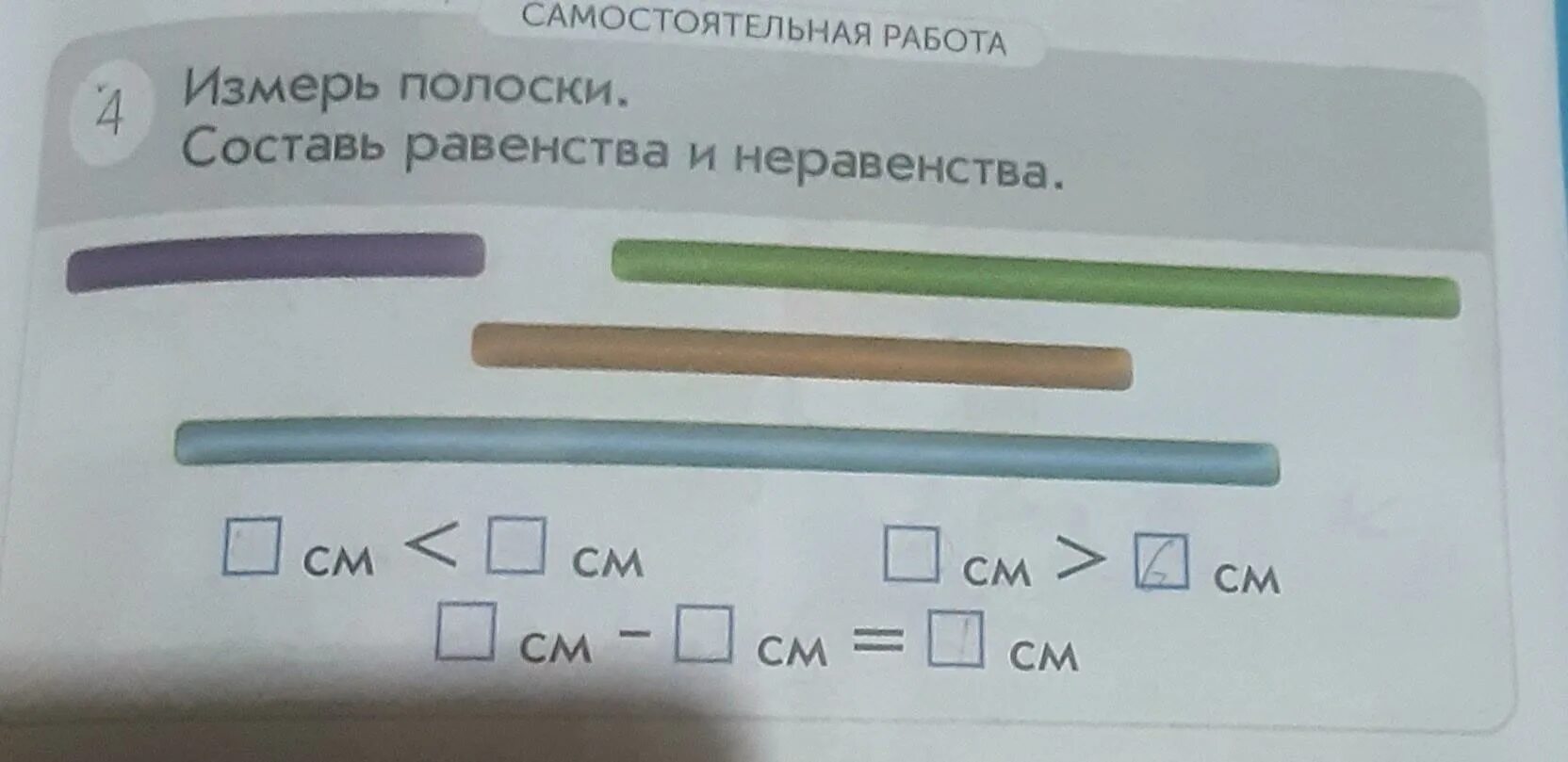 Что значит составить равенство. Что значит составить равенство