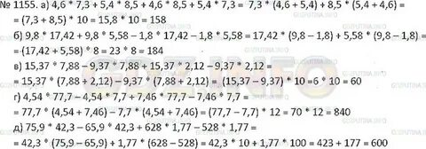 Математика 6 класс номер 235 страница 46