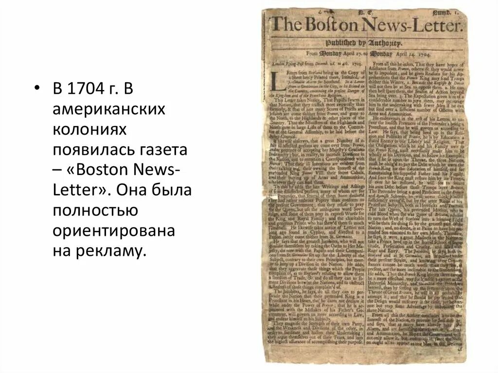 Буквы для коллажа. Газета буквы английский. Ньюслеттер. Newsletter logo. Первые газеты в сша.