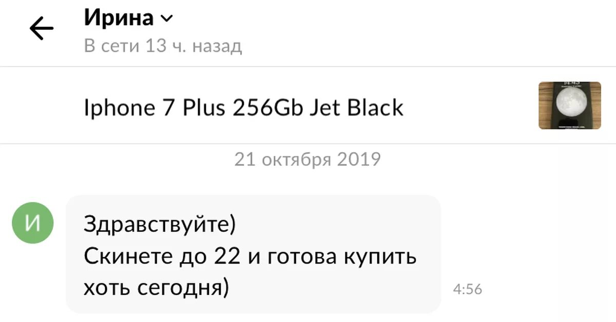 Авито переписка в телефоне. Смешные переписки с заказчиком. Смешные диалоги на авито. Как написать продавцу на ggsel. Переписка продавца и покупателя.