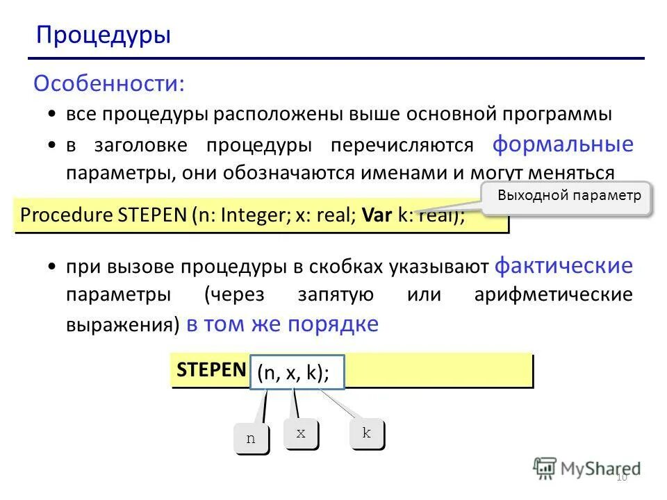 Какой заголовок подпрограммы функции записан правильно. Вспомогательные алгоритмы на языке паскаль. Заголовок подпрограммы-функции. Какой заголовок подпрограммы функции записан правильно. Порядок описания программы в паскале.