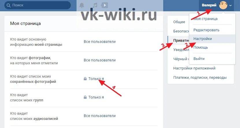 Как добавить фото в сохраненные. Как найти сохраненные фото в вк. как посмотреть сохраненные фотографии в вк с телефона. как добавить фотографию в сохраненные в вк. кто видит сохраненные фотографии вк.
