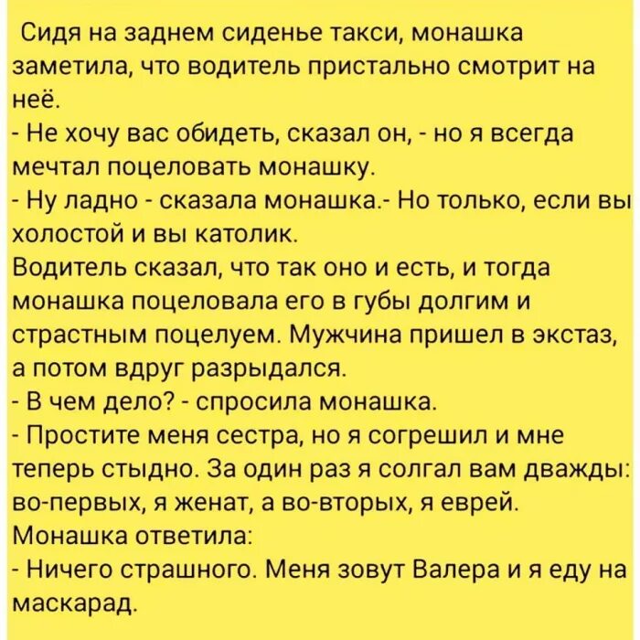 Божий леденец