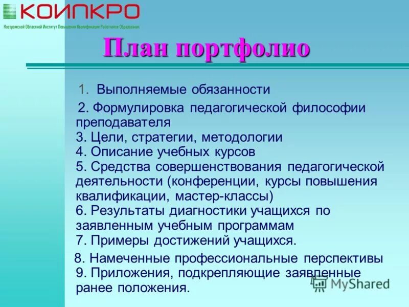 Обязанности формулировка. Юридическая обязанность это. Обязанности формулировка. Ответственность сторон по договору. Обязанности формулировка.