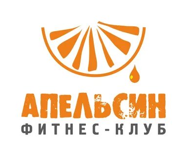 Апельсин интернет