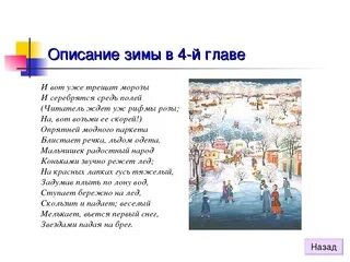 Читатель ждет рифму розы